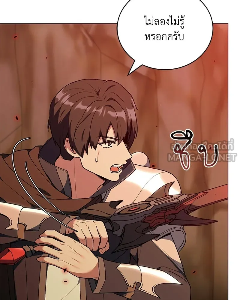 คนสวนโลกฮันเตอร์ ตอนที่ 110 รูปที่ 3