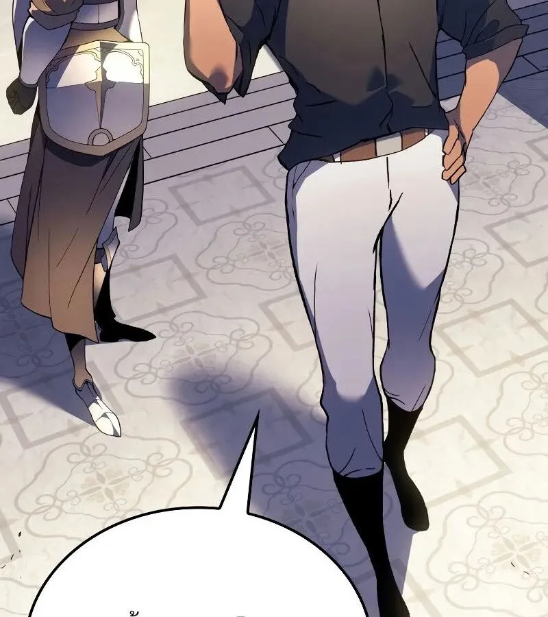 The Indomitable Martial King ตอนที่ ตอนที่ 67 รูปที่ 91