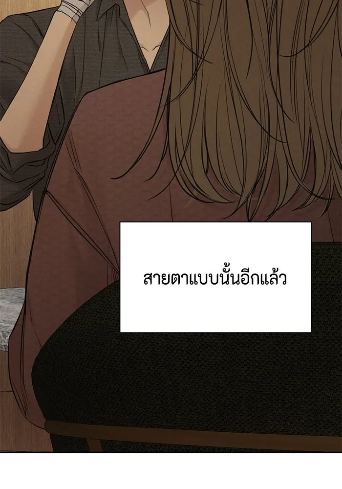เพียงรุ่งอรุณ ตอนที่ 59 รูปที่ 79
