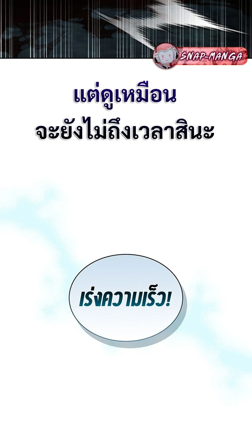 How to Survive Restructuring ว_ธ_เอาต_วรอดจากการปร_บโครงสร_าง ตอนที่ ตอนที่ 31 รูปที่ 36