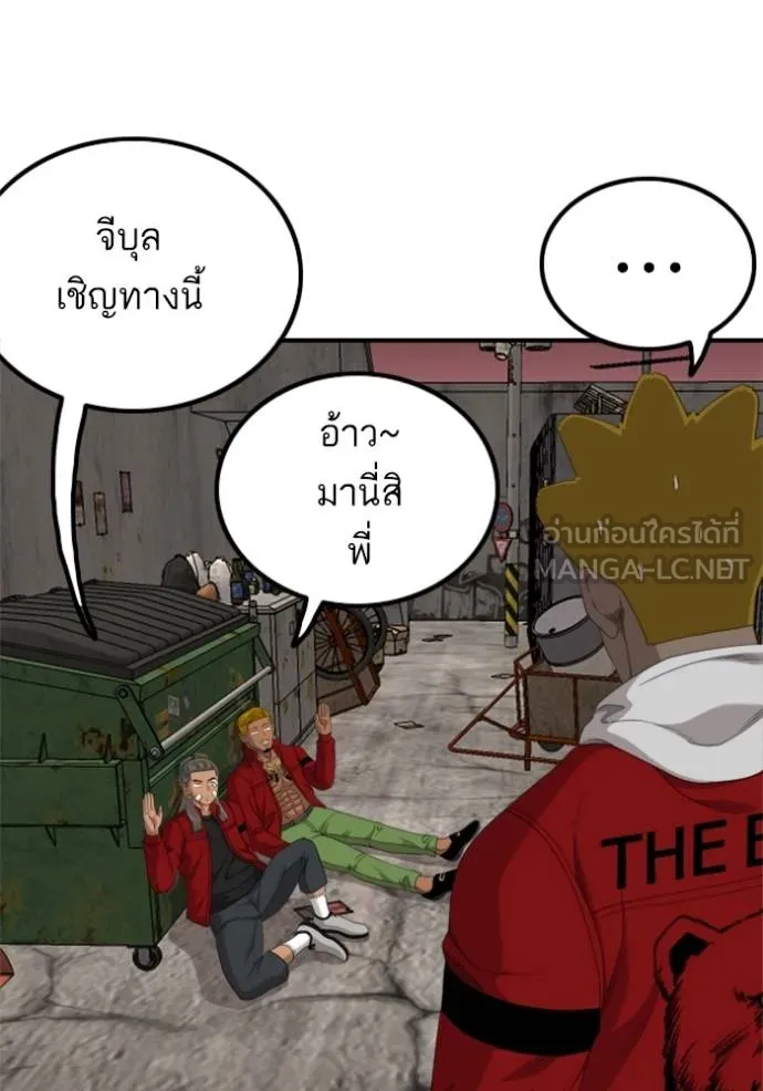 BAD GUY ตอนที่ 237 รูปที่ 84