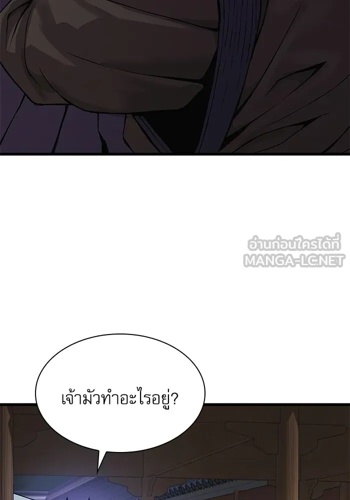 ลับลางลวง ตอนที่ 33 การโจมตี รูปที่ 84