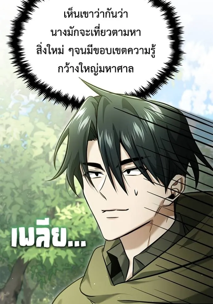 Regressor’s Life Aft ตอนที่ 42 รูปที่ 118