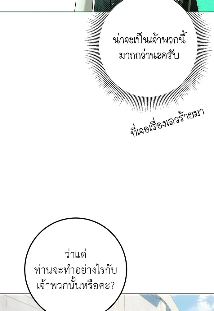 บุปผาลบคมดาบ ตอนที่ 58 รูปที่ 68