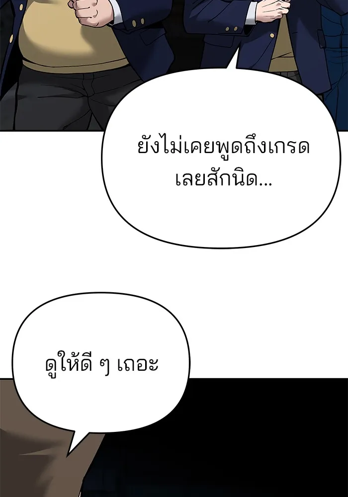 เลวฟาดเลว ตอนที่ 62 รูปที่ 122