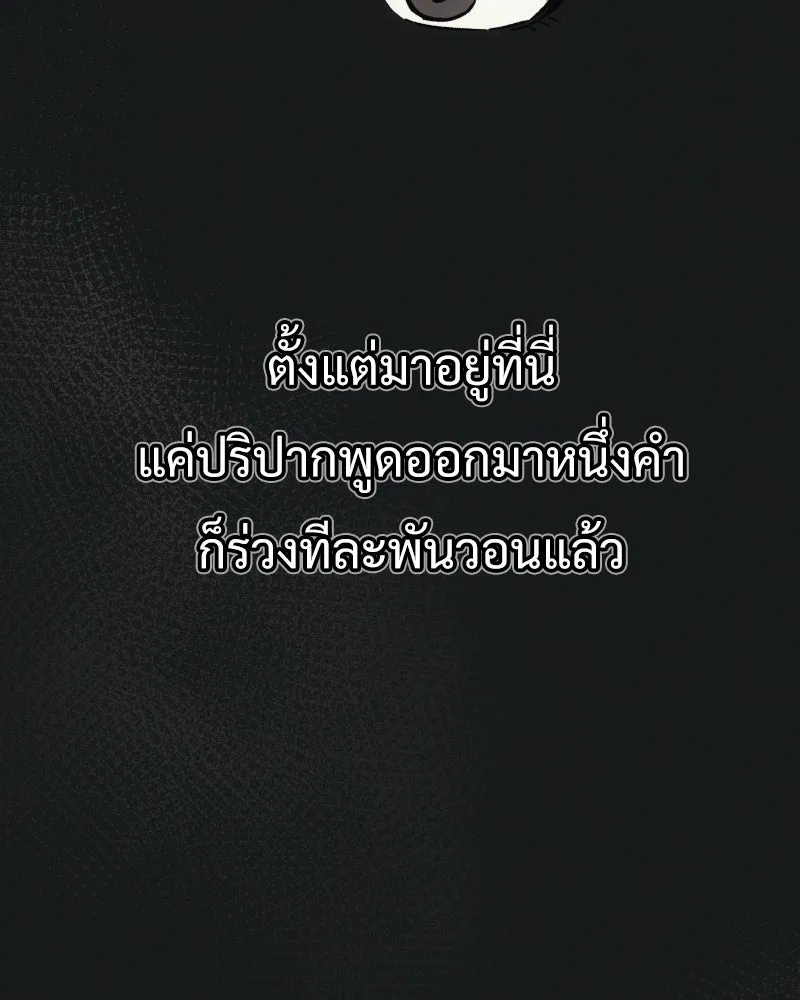 บอกมาค่าตัวเท่าไหร่ ตอนที่ 15 รูปที่ 80