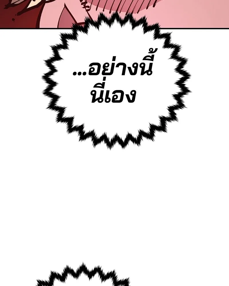 Player ตอนที่ 67 รูปที่ 118