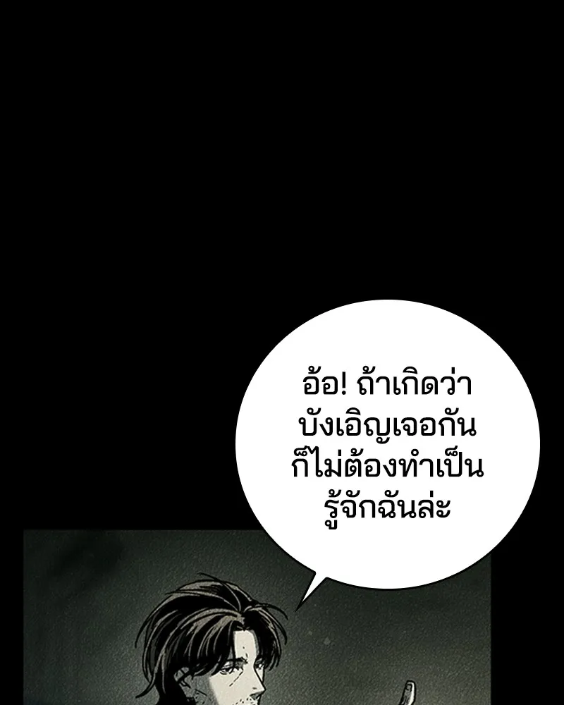 เกาลูน  ซาโรกา ตอนที่ 12 รูปที่ 79