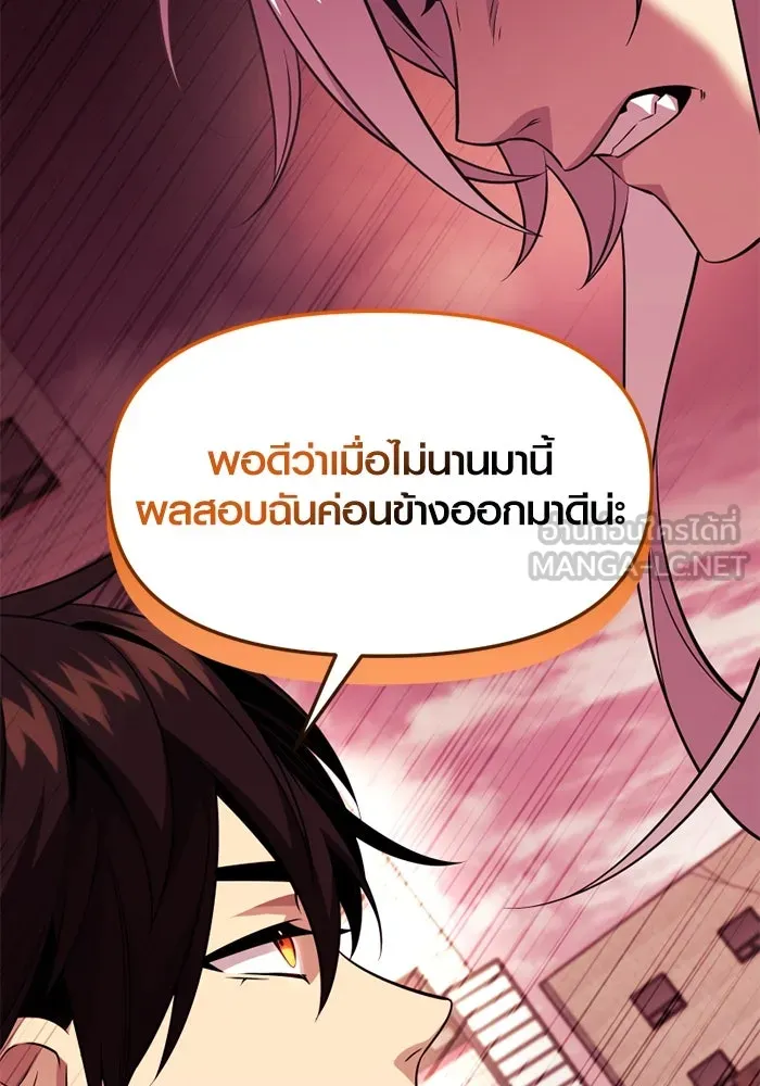 พลิกชะตาคว้าไอเทมระดับเทพ ตอนที่ 38 ผู้พิทักษ์แห่งแอสการ์ด (1) รูปที่ 66