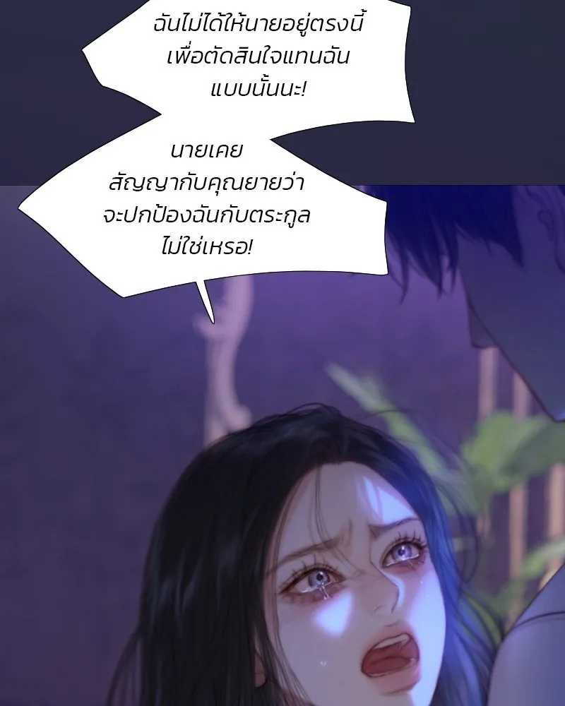 เซเรน่า ตอนที่ 135 รูปที่ 17