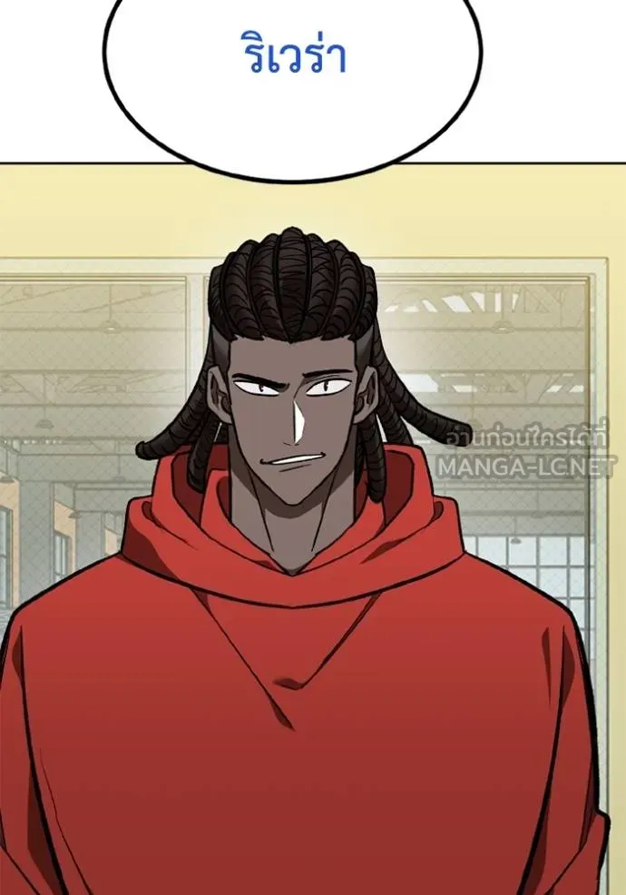 ราชาแห่งอ็อกทากอน ตอนที่ 154 รูปที่ 13
