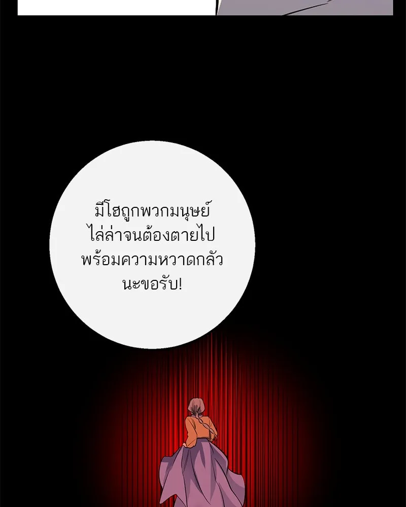 ตำนานเทพธิดาตกสวรรค์ ตอนที่ 43 รูปที่ 88