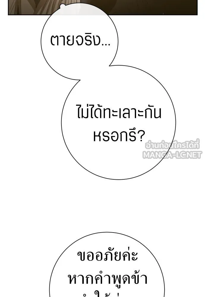 ชิงชีวิตพลิกลิขิตชะตา ตอนที่ 211. ออกไปนอกกรงนกกันเถอะ(2) รูปที่ 87