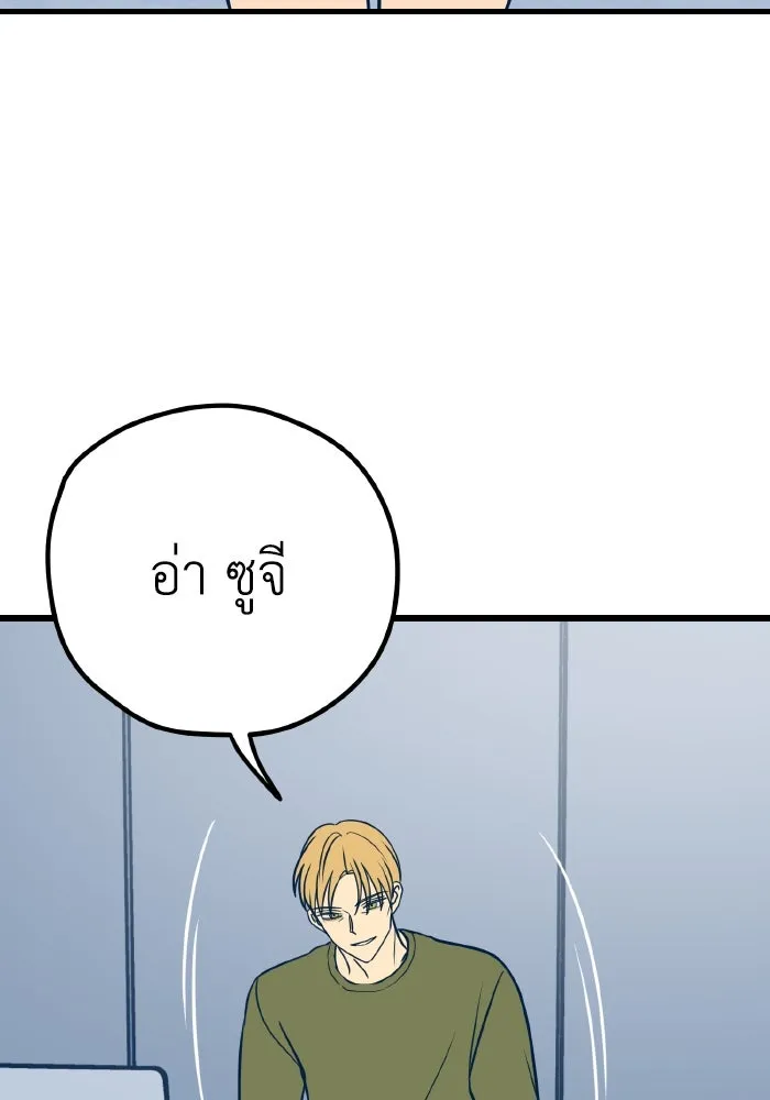 รักนี้ไม่มีรีไซเคิล ตอนที่ 25 รูปที่ 4