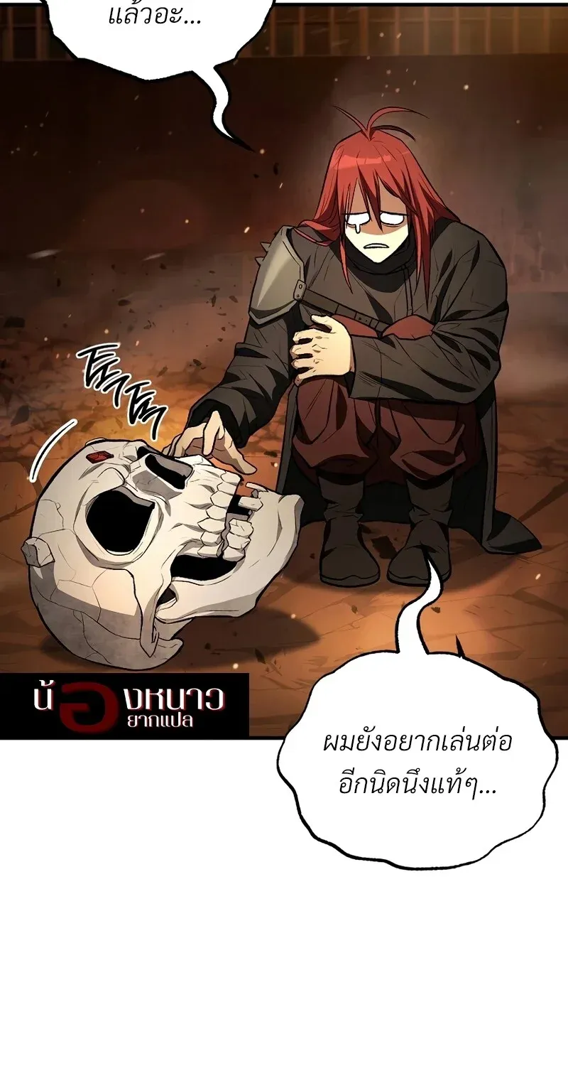 The Hero Returns ตอนที่ ตอนที่ 125 รูปที่ 57