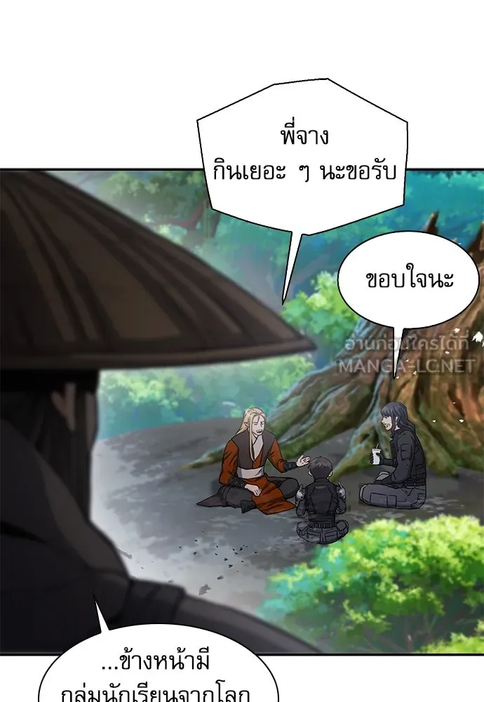 ดรูอิดแห่งสถานีโซล ตอนที่ 109 รูปที่ 117