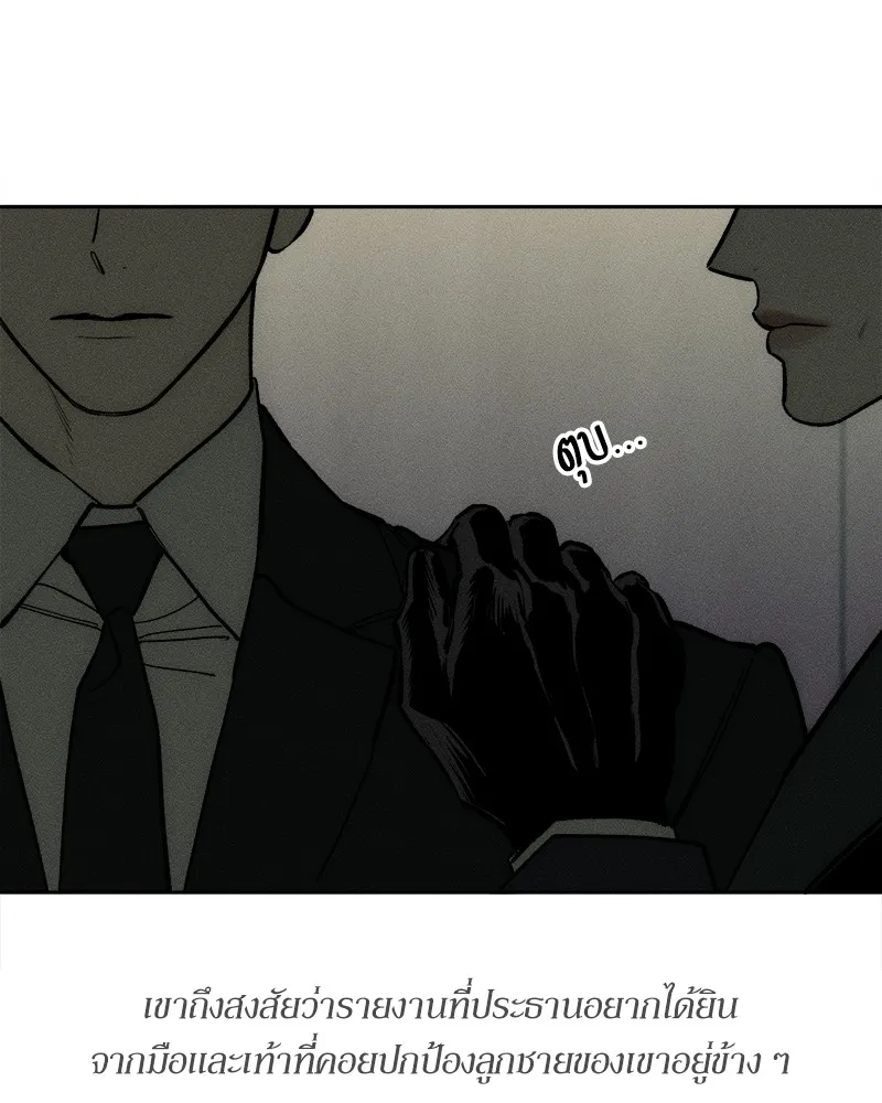 บุปผารุ่มราคะ ตอนที่ 51 รูปที่ 145