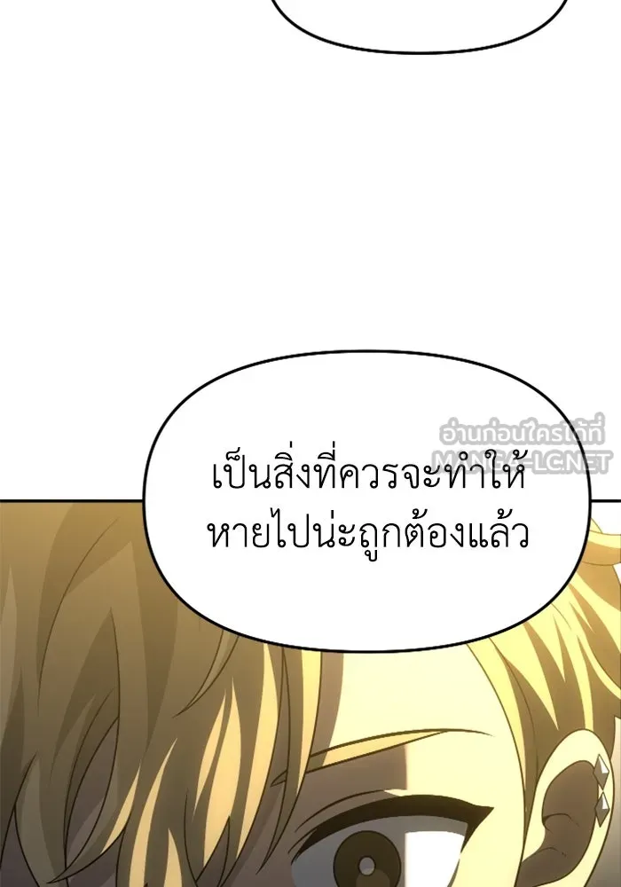 อดีตบอสหอคอย ตอนที่ 60 รูปที่ 126