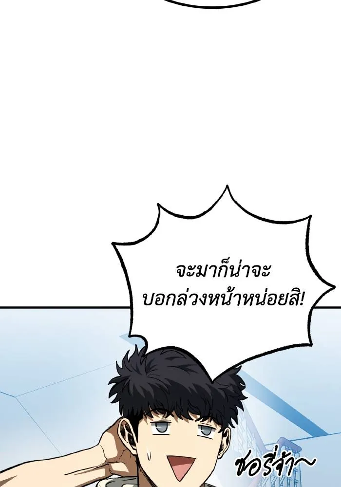 ราชาแห่งอ็อกทากอน ตอนที่ 35 รูปที่ 53