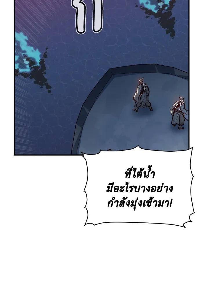 The Lone Necromancer ตอนที่ 89 รูปที่ 133