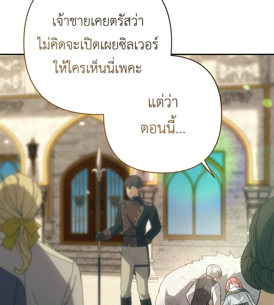 คุณพ่อของหนูคือศัตรูในชาติก่อน ตอนที่ 37 รูปที่ 13