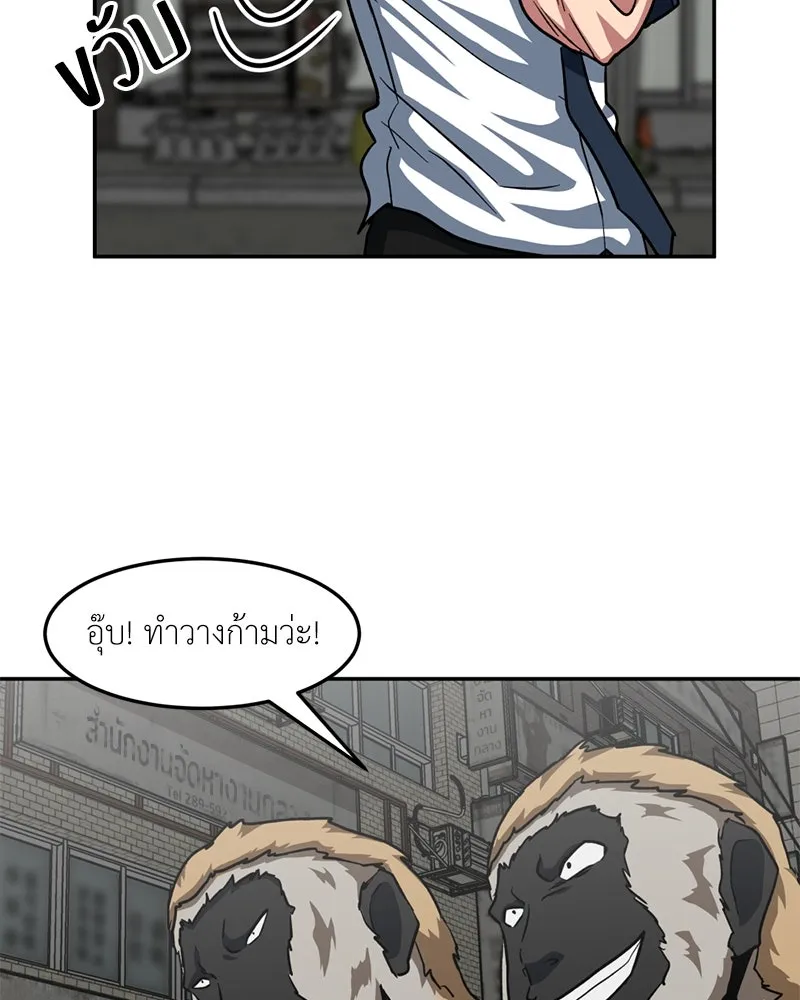 โรงเรียนสัตว์กินเนื้อ ตอนที่ 34 รูปที่ 52