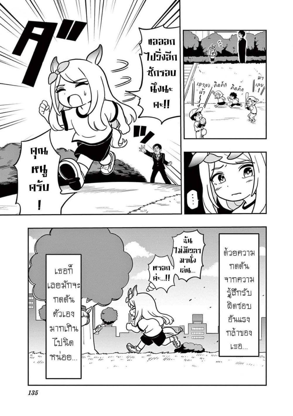 Manga-lc-com อ่านมังงะ อ่านการ์ตูน ออนไลน์ ฟรี Umamusume – Pretty Derby PisuPisu☆SupiSupi – Golshi chan ตอนที่ 1 2 3 4 5 6 7 8 9 10 11 12 13 14 ฟรี ไม่มีโฆษณา Manga-lc - อ่าน มังงะ อ่าน การ์ตูน ออนไลน์ อ่านมังงะ ฟรี