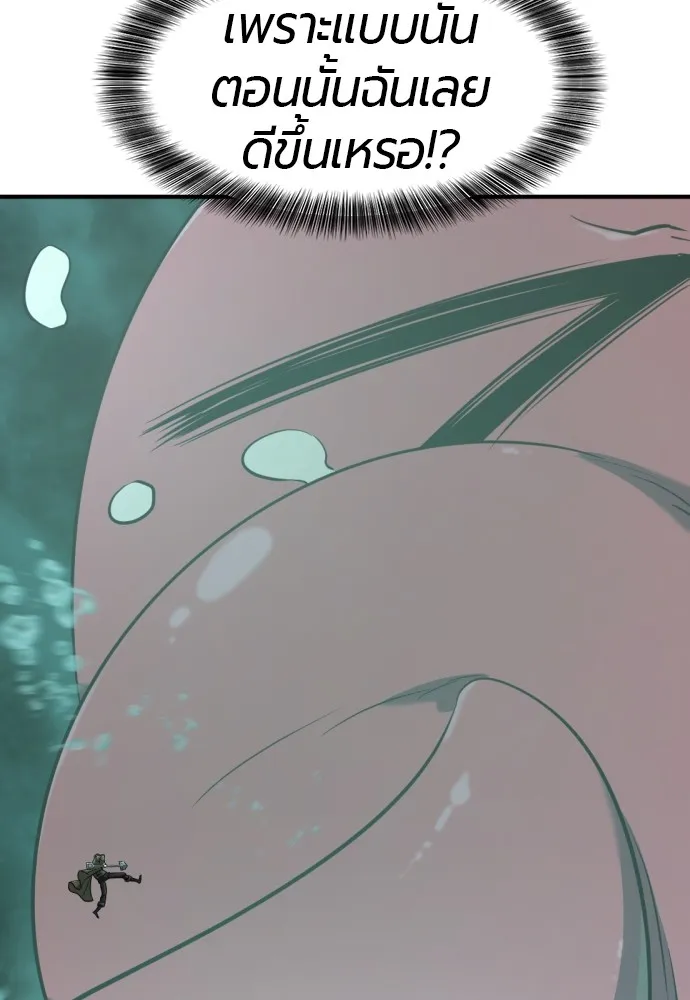 ยอดสถาปนิกผู้พิทักษ์อาณาจักร ตอนที่ 131 รูปที่ 53