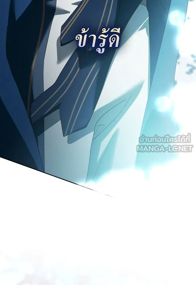 ชิงชีวิตพลิกลิขิตชะตา ตอนที่ 216. ปลดแอก (1) รูปที่ 39