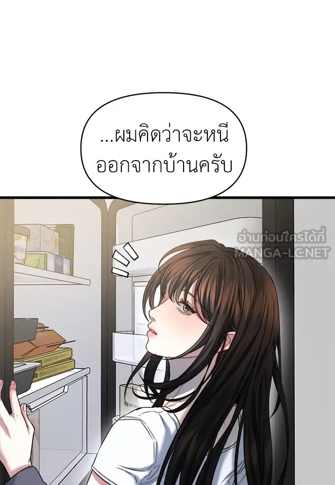 ปรารถนารักอันงดงาม ตอนที่ 95 รูปที่ 30