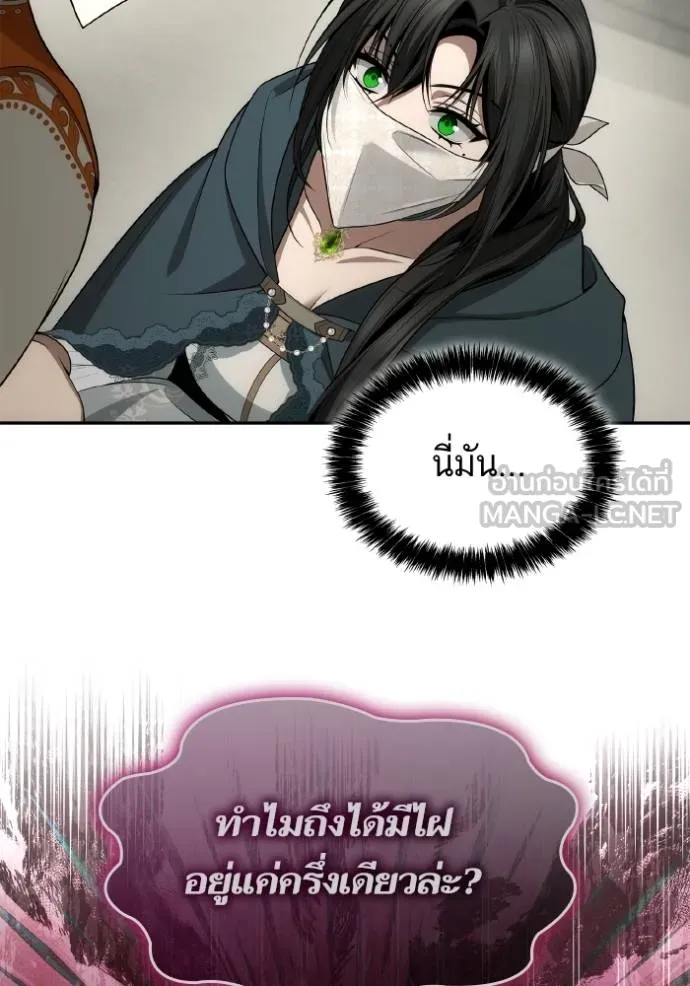 ชาตินี้น้องขอเป็นราช ตอนที่ 131 รูปที่ 45