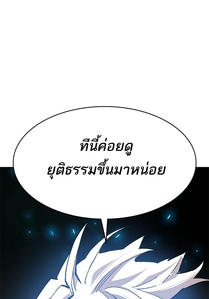 ยอดคนเลเวลทะลุ ตอนที่ 97 เรียกตัว รูปที่ 188