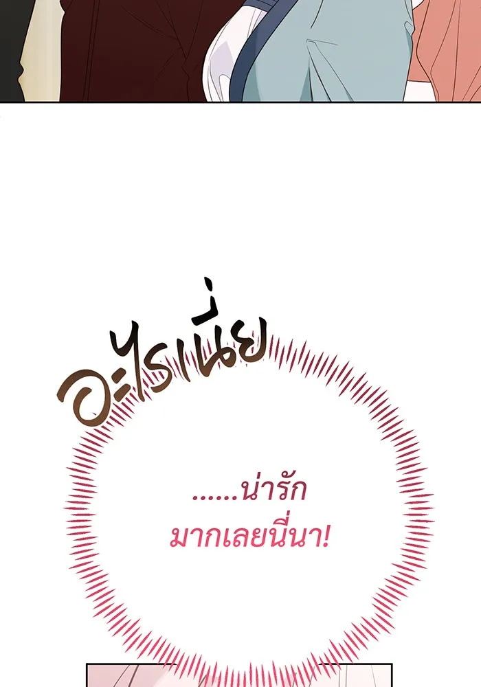 หนูน้อยทรราช ตอนที่ 52 รูปที่ 43