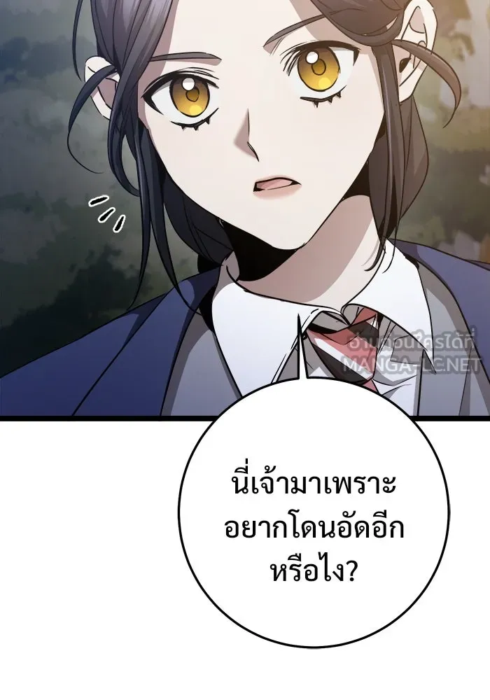 ราชินีนักบู๊ ตอนที่ 56 รูปที่ 36