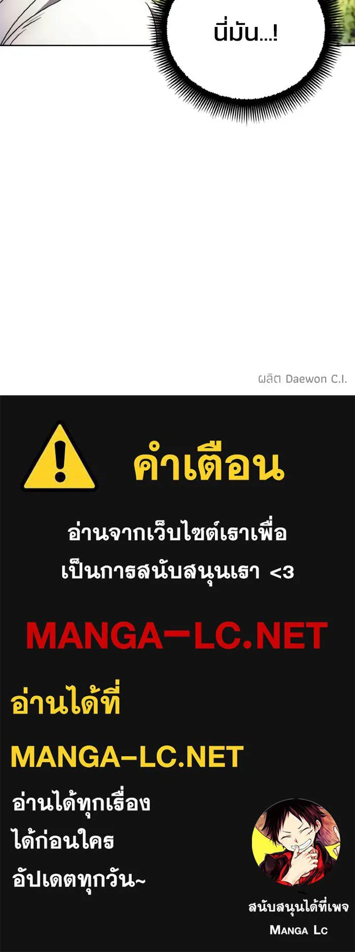 ศึกชิงบัลลังก์เทพเจ้ ตอนที่ 130 รูปที่ 102