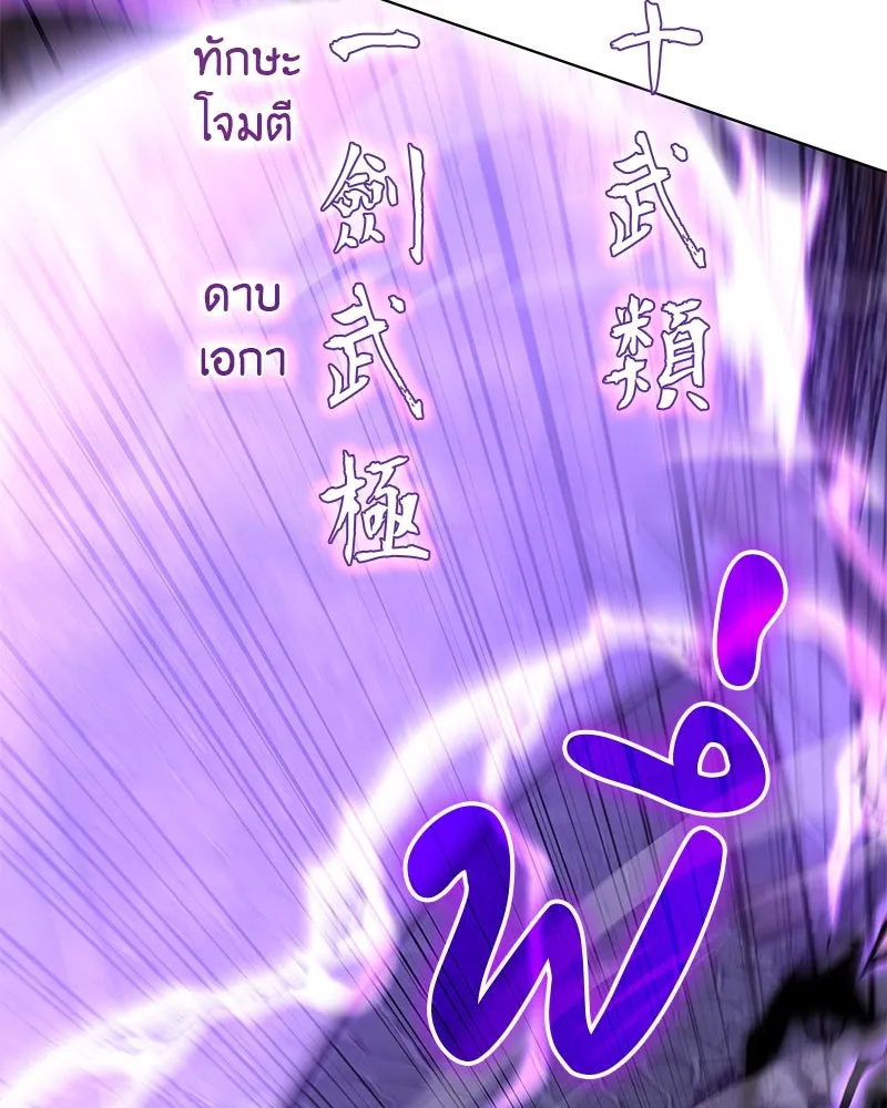 เกิดอีกทีเป็นว่าที่ประมุขลัทธิมาร ตอนที่ 90 รูปที่ 152