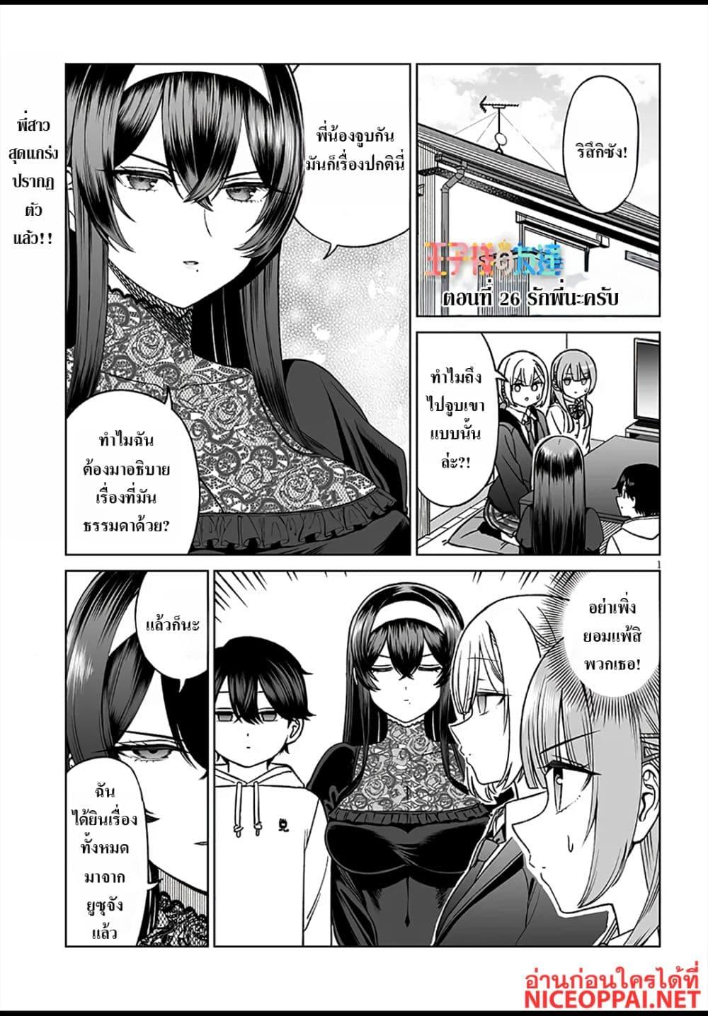 Manga-lc-com อ่านมังงะ อ่านการ์ตูน ออนไลน์ ฟรี Ouji-sama no Tomodachi ตอนที่ 1 2 3 4 5 6 7 8 9 10 11 12 13 14 ฟรี ไม่มีโฆษณา Manga-lc - อ่าน มังงะ อ่าน การ์ตูน ออนไลน์ อ่านมังงะ ฟรี