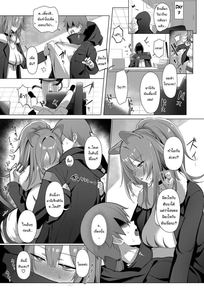 Doujin-Lc- อ่าน โดจิน มังฮวา เกาหลี ญี่ปุ่น จีน แปลไทย ฝึกสาวสิงโตหลับ (Neko no Youchuu) (Arknights) ตอนที่ 1 2 3 4 5 6 7 8 9 10 11 12 13 14 ฟรี ไม่มีโฆษณา อ่าน โดจิน Manhwa เกาหลี ญี่ปุ่น จีน เรามีครบ คัดมาให้เน้นๆ โดจิน 18+ รับประกันความฟินโดย  Doujin Lc