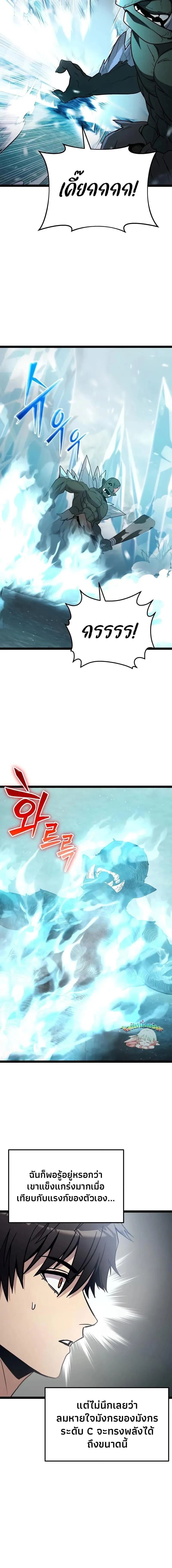 I Obtained a Mythic Item พล_กชะตาคว_าไอเทมระด_บเทพ ตอนที่ ตอนที่ 169 รูปที่ 10