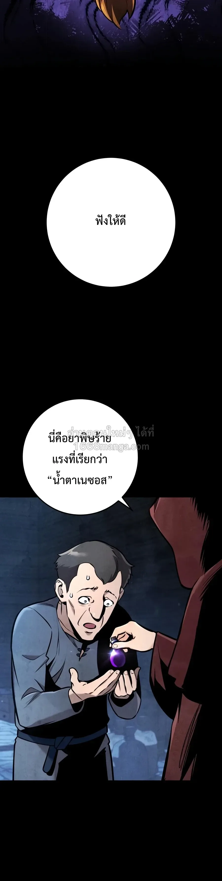 The Wandering Knight_s Survival Manual การเอาช_ว_ตรอด ของอ_ศว_นพเนจร ตอนที่ ตอนที่ 43 รูปที่ 14