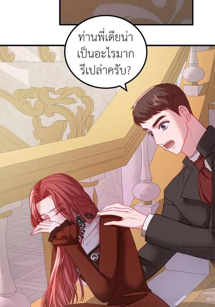 ครอบครัวพรรค์นั้น ฉันไม่มีวันกลับไป ตอนที่ 17 รูปที่ 46