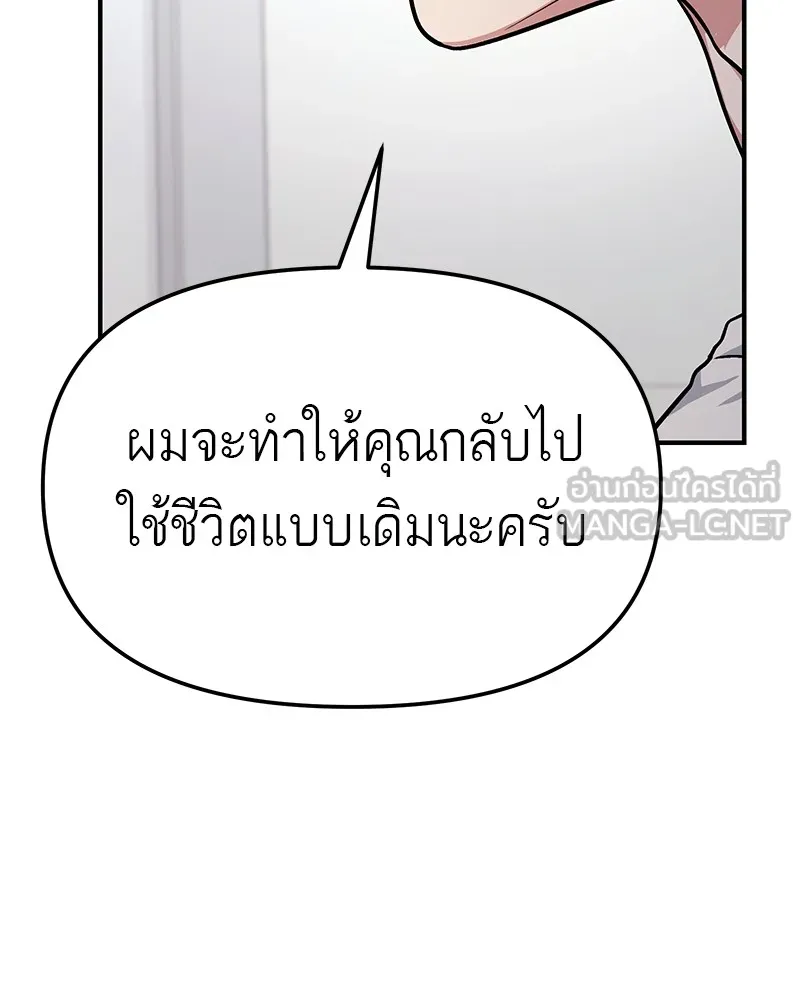 โทษที พื้นที่นี้ห้ามออก ตอนที่ 5 รูปที่ 96