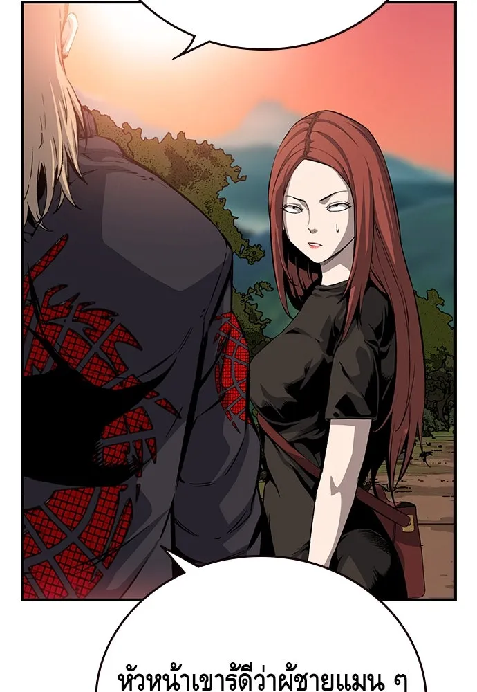 King Game ตอนที่ 31 ขอล้ำเส้นสักวันแล้วกันวะ! รูปที่ 59