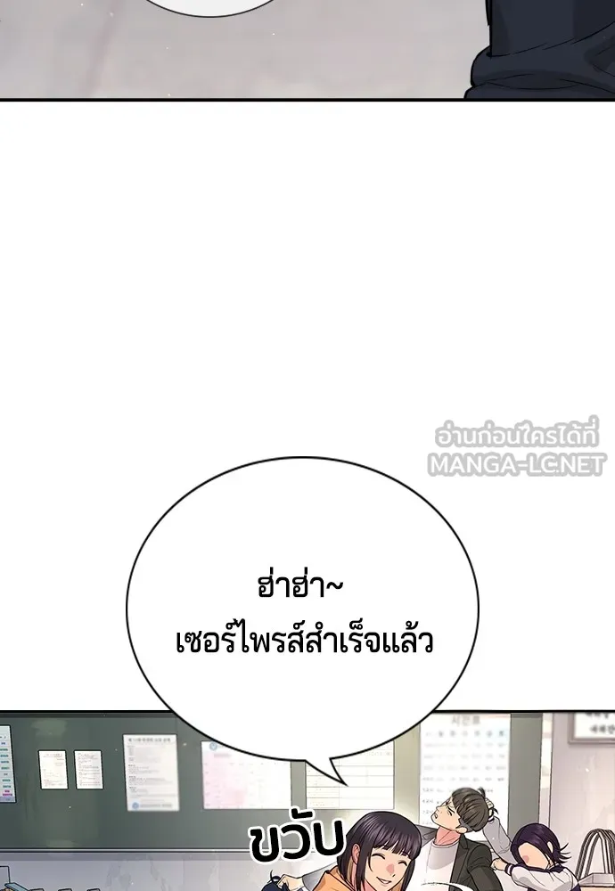 คูเซรา ตอนที่ 2 รูปที่ 57