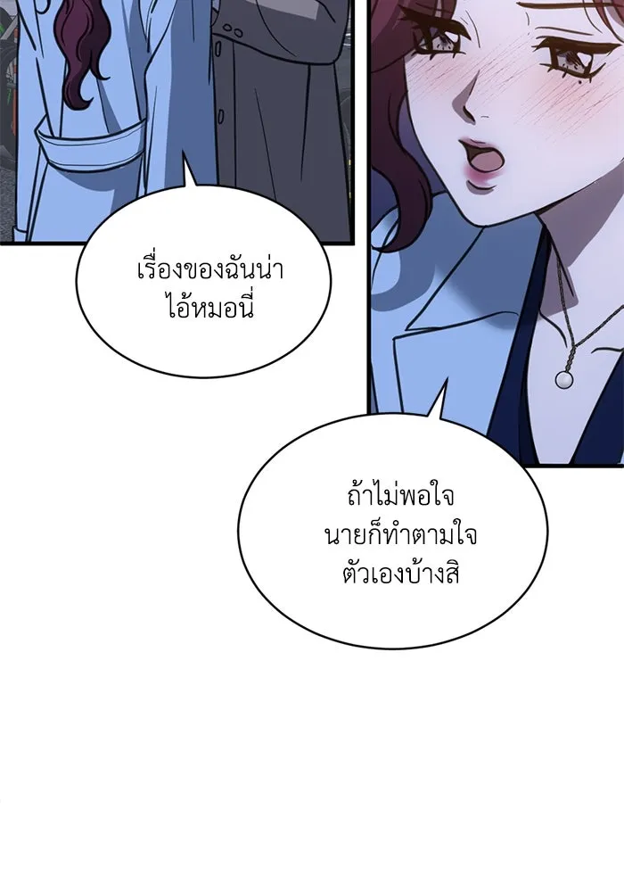 ชีวิตรักฉบับเดจาวู ตอนที่ 61 รูปที่ 2