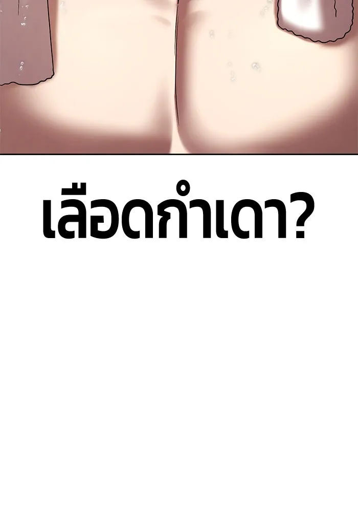 +99 ท่อนไม้พร้อมบวก ตอนที่ 21 ทีมแบตเทิลทัวร์นาเมนต์ (1) รูปที่ 122