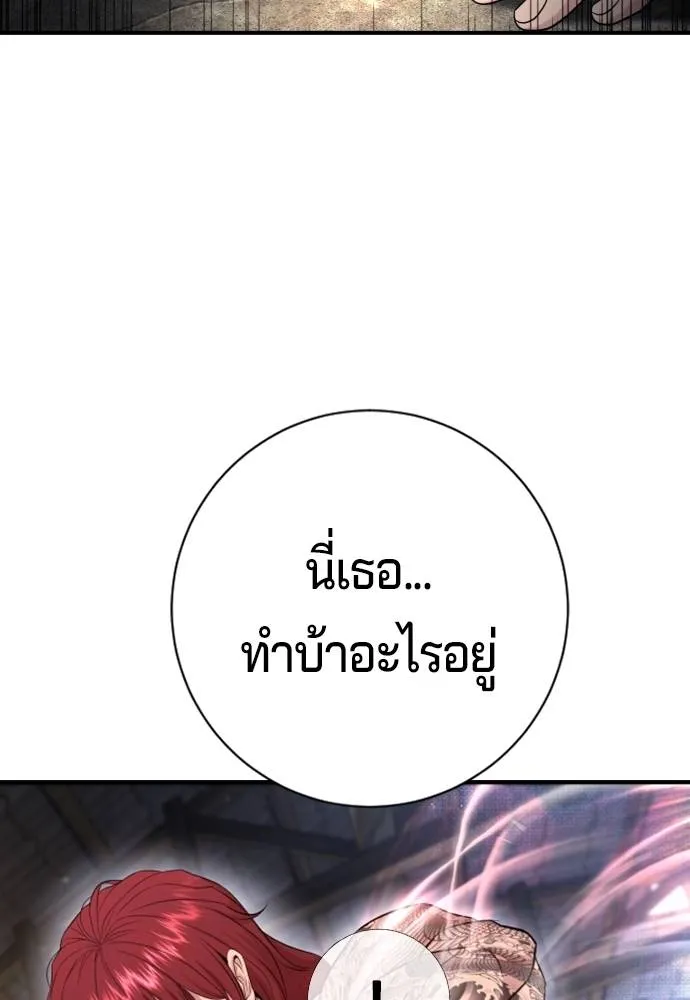 คูเซรา ตอนที่ 8 รูปที่ 169