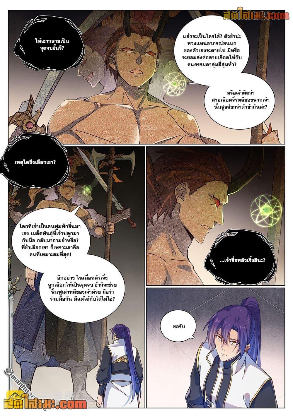 Manga-lc-com อ่านมังงะ อ่านการ์ตูน ออนไลน์ ฟรี Bailian Chengshen ตอนที่ 1 2 3 4 5 6 7 8 9 10 11 12 13 14 ฟรี ไม่มีโฆษณา Manga-lc - อ่าน มังงะ อ่าน การ์ตูน ออนไลน์ อ่านมังงะ ฟรี