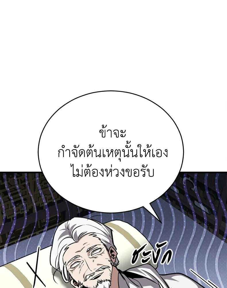 กำปั้นราชันคืนชีพ ตอนที่ 4 รูปที่ 112