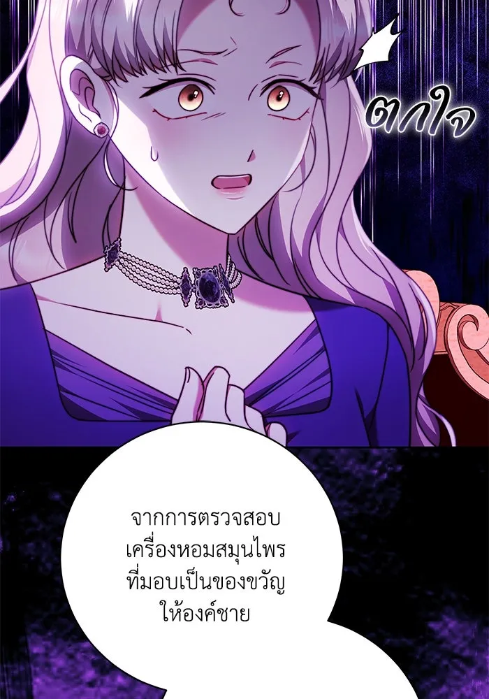 ย้อนเวลาพลิกชะตาทายาท ตอนที่ 54 รูปที่ 64